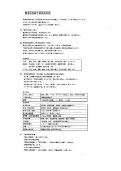 経済生活設計表作成手=同