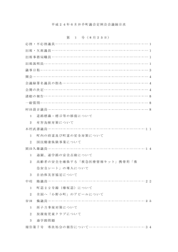6月25日