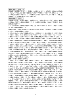 算数と数学って何が違うの？ 算数は扱う数の範囲が狭いのです。正の数