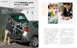 3008の記事（PDF）を読む