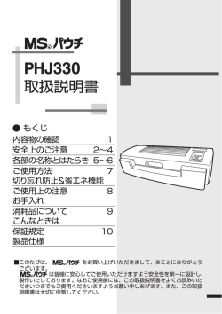 PHJ330 A5.o..
