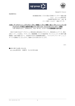 1 平成20 年7 月23 日 報道関係各位 東京都港区赤坂二丁目17 番22 号