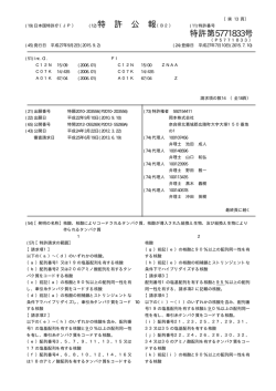 特 許 公 報 特許第5771833号