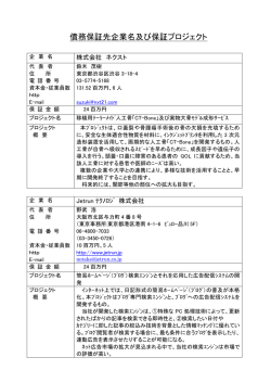 平成17年第1回 債務保証プレスリリース