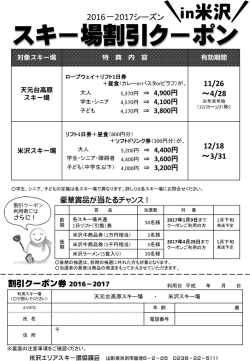 11/26 - 米沢観光Navi