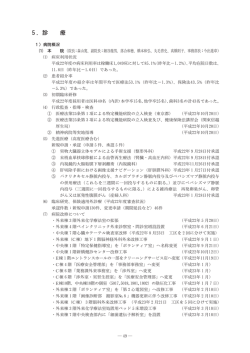 (1) 本院 - 東京慈恵会医科大学