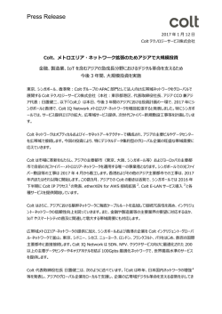 Colt､メトロエリアネットワーク拡張のためアジアで大規模投資