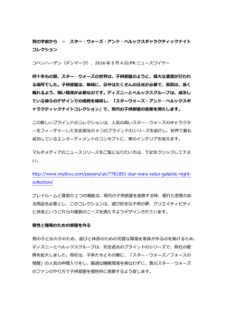 別の宇宙から － スター・ウォーズ・アンド・ベルックス