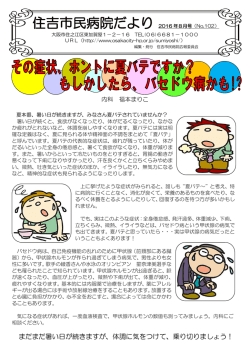 まだまだ暑い日が続きますが、体調に気をつけて、乗り切りましょう！