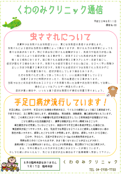 く く わ の み ク リ ニ ッ ク み ク リ ニ ッ ク
