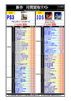 \ 3,800 買取 \ 6,000 買取
