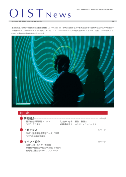目 次 - OIST