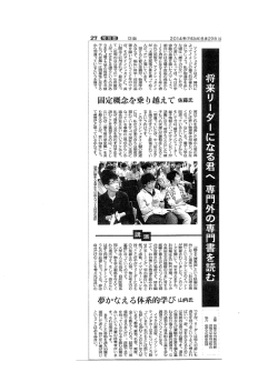 本読み直す大切さ－今、理解できなくていい／夢叶える体系的学び