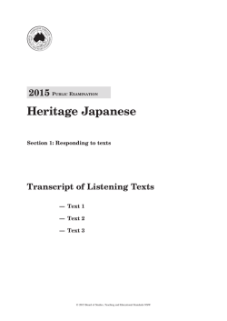 2015 HSC Japanese (H) transcript - Board of Studies Teaching and