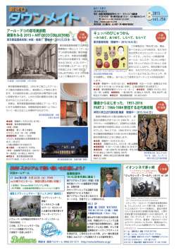 2015年8月5日 (PDF形式、987KB)