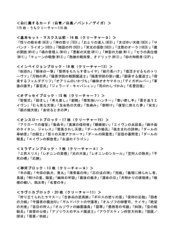 お手製キューブリスト（pdf注意）