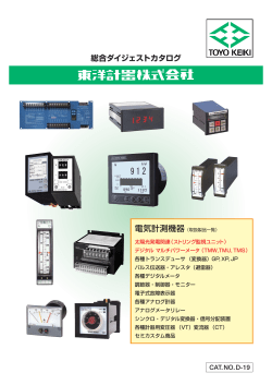 総合ダイジェストカタログ