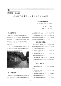 67 - JCM 土木施工管理技士会
