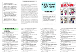 海外文学編