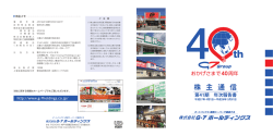 第41期 年次報告書 - 株式会社G