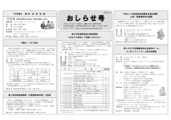 【予約制】 無料 法 律 相 談