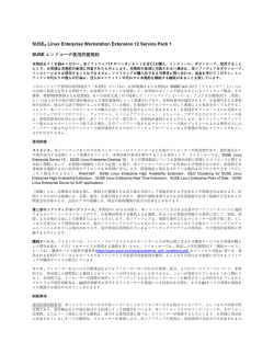 15 SUSE Linux Enterprise Server 12 SP1