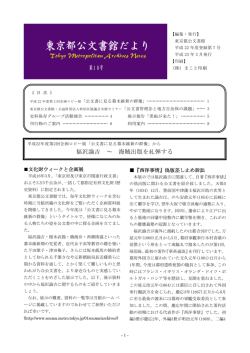 福沢諭吉 ～ 海賊出版を糺弾する