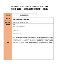 2014年度（PDF：173.9 KB）