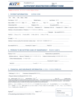 初診受付票ダウンロード