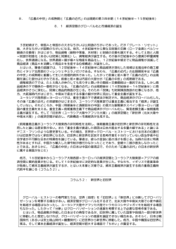 第八章 - 多摩大学情報社会学研究所