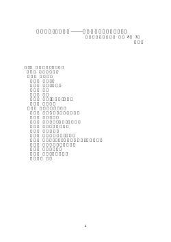 高所環境とその影響―――高所登山のためのテキスト - So-net