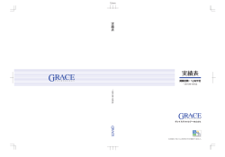 Untitled - グレイステクノロジー株式会社