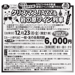 6，000 - 頸城自動車グループ