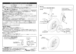 製品の保証について アルミキャストホイール（リムサイズ：2.15