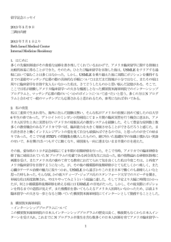 1 留学記念エッセイ 2013 年5 月9 日 三隅田尚樹 2013 年7 月1 日より