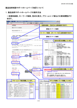 このページのご利用方法はこちら