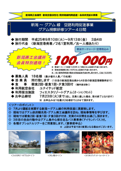 100，000円 - 新潟商工会議所