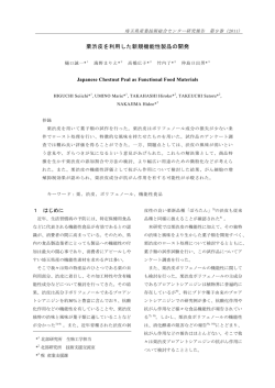 研究報告 - 埼玉県産業技術総合センター