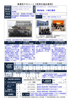 PRシート - 青森労働局