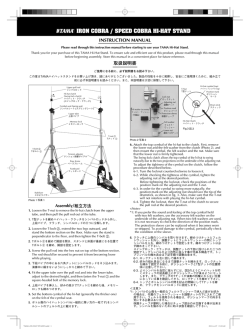 IRON COBRA / SPEED COBRA HI-HAT STAND