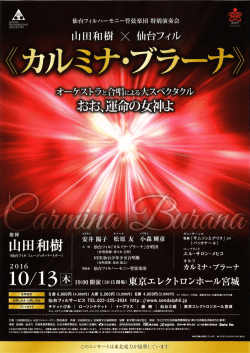 詳しくはこちらをご覧ください - 東京エレクトロンホール宮城
