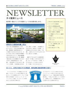 Newsletter April 1 - Global Asia Investment Ltd