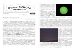 岩手でも見えたオーロラ