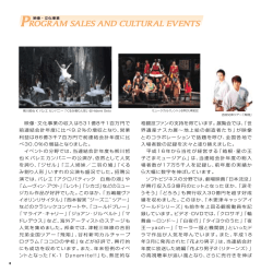 映像・文化事業の収入は531億8千1百万円で 前連結会計年度に比べ