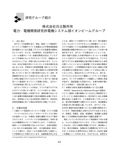 研究グループ紹介 - プラズマ・核融合学会