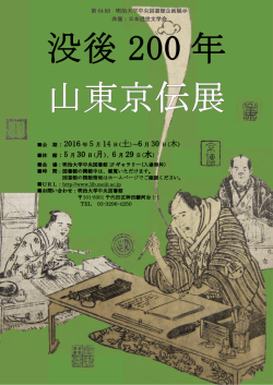 期：2016 2016 年 5 月 水) 木