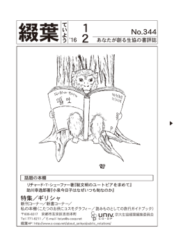 1,2月号（No.344）