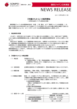 『弁護のちから』の販売開始
