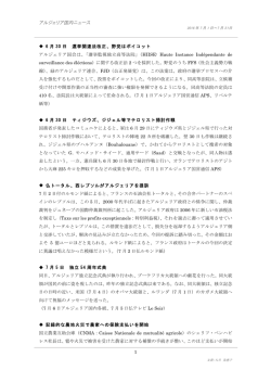 2016年7月1日～7月31日までの記事（PDF） - 日本