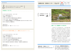 No.100 2013年1月